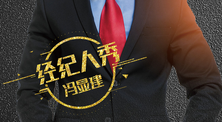 經紀人秀 | 重慶到家了馮顯建 多產品合理搭配挖掘優質客源