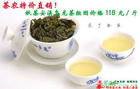 福建省安溪三泰茶葉貿易——青茶產品精選列表