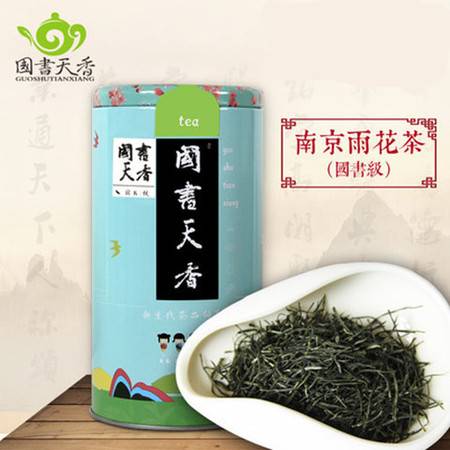 國書天香雨花茶 品味明前綠茶的南京春意